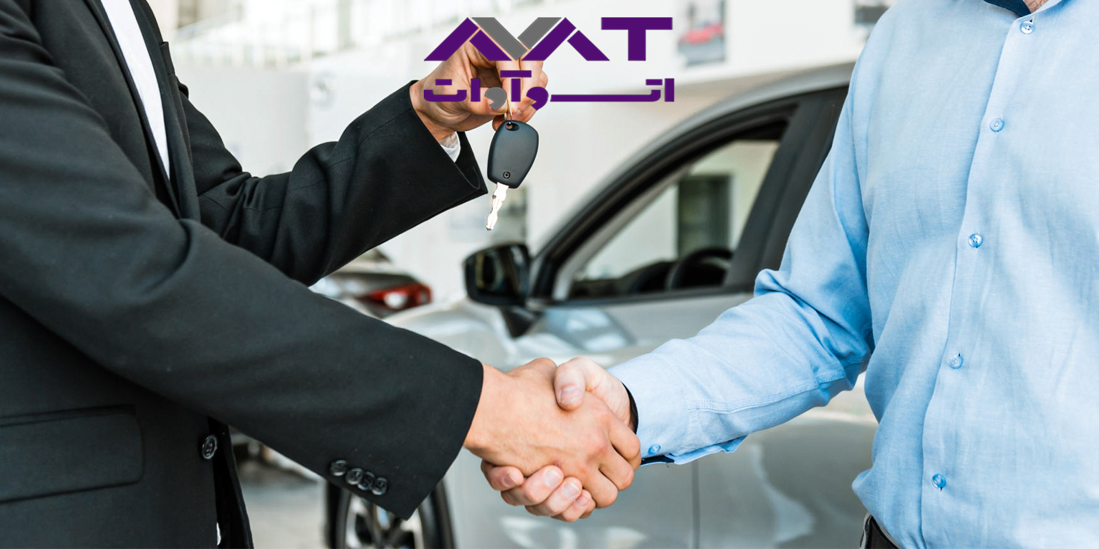 تفاوت لیزینگ بانکی با لیزینگ شرکتی؛ کدام ‌یک انتخاب هوشمندانه ‌تری است؟