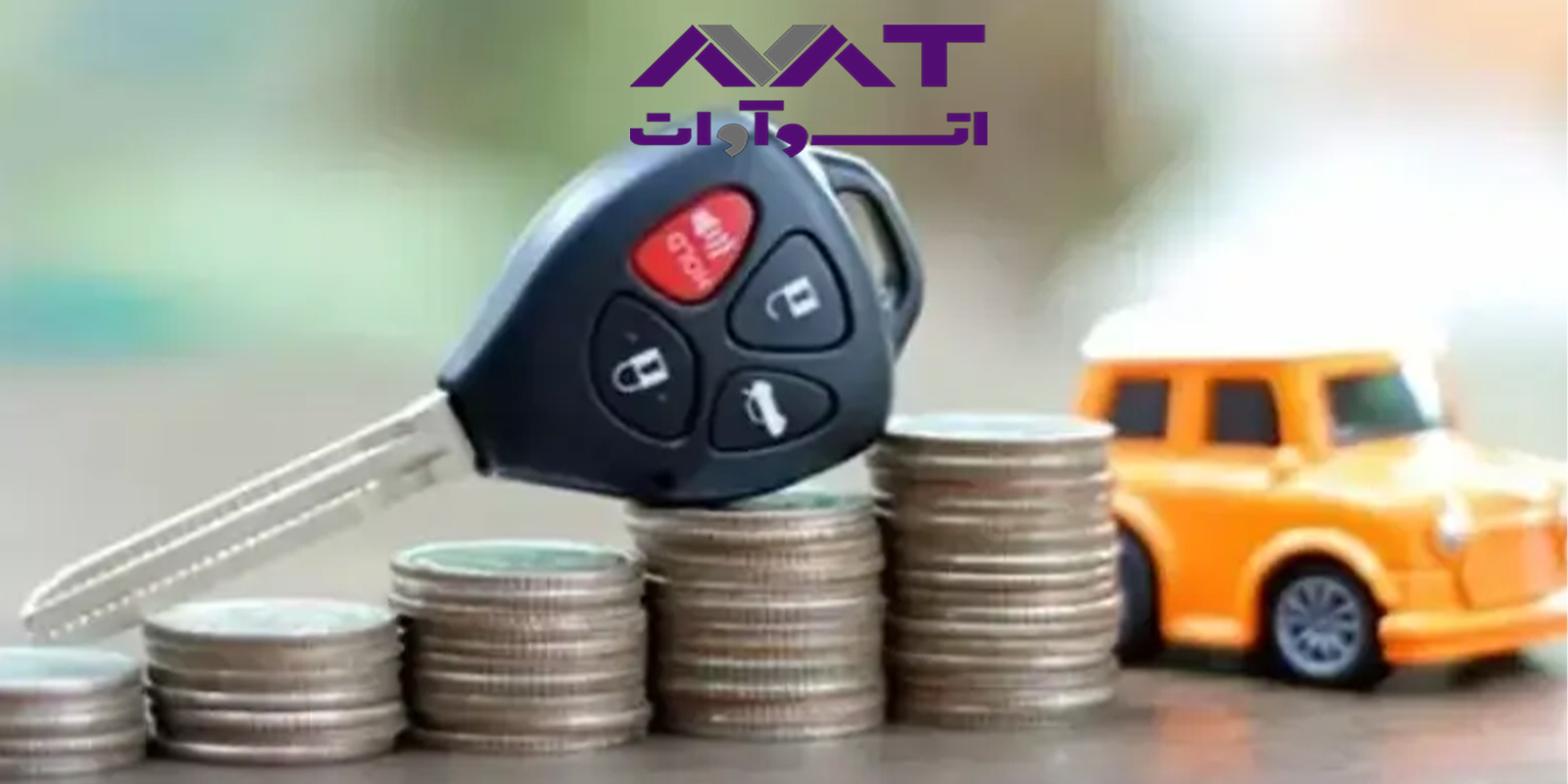 مدت زمان اقساط خودرو چقدر است ؟